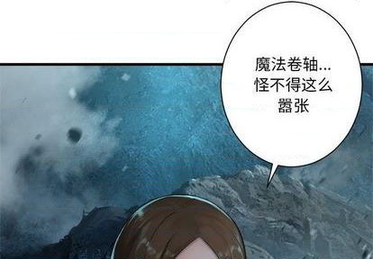 《她的召唤兽》第90话 第4页