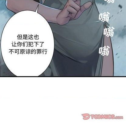 《她的召唤兽》第90话 第6页