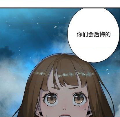 《她的召唤兽》第90话 第7页