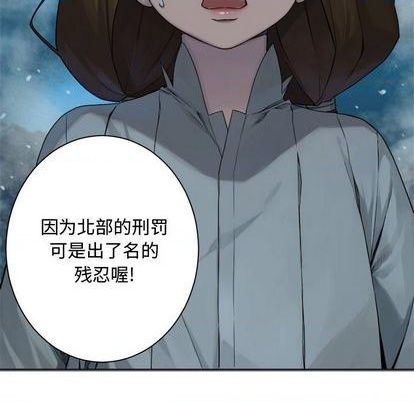 《她的召唤兽》第90话 第8页