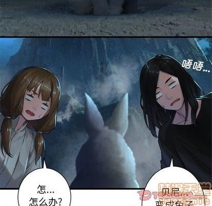 《她的召唤兽》第91话 第10页