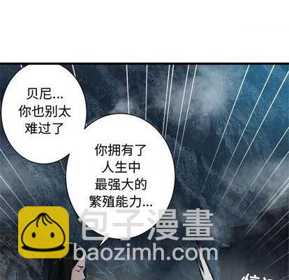《她的召唤兽》第91话 第12页