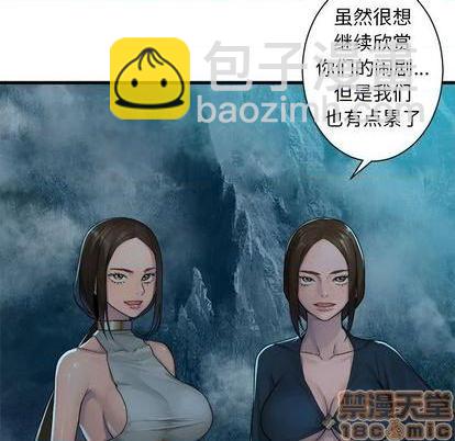 《她的召唤兽》第91话 第15页