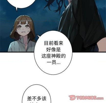 《她的召唤兽》第91话 第18页
