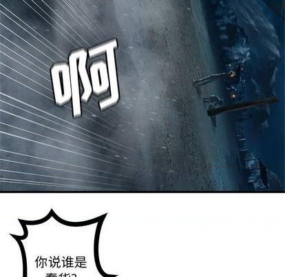 《她的召唤兽》第91话 第21页