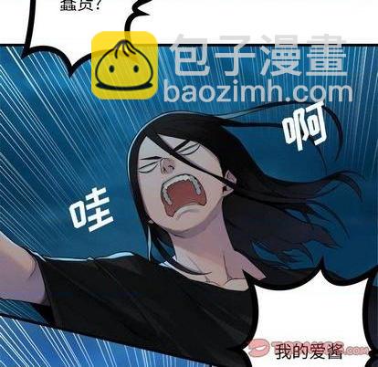 《她的召唤兽》第91话 第22页