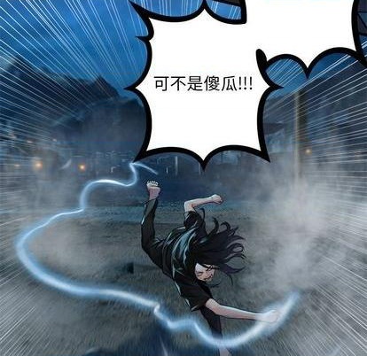 《她的召唤兽》第91话 第23页