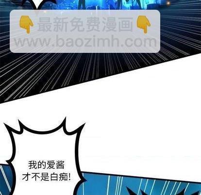 《她的召唤兽》第91话 第27页