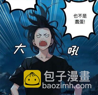 《她的召唤兽》第91话 第28页