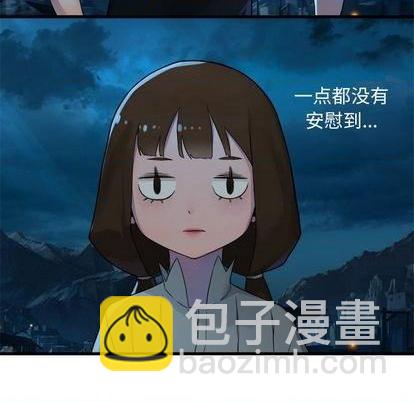 《她的召唤兽》第91话 第29页