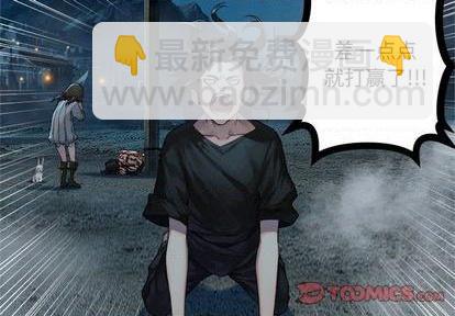 《她的召唤兽》第91话 第2页