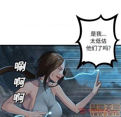 《她的召唤兽》第91话 第30页