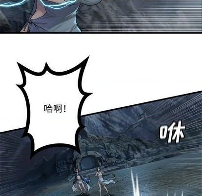 《她的召唤兽》第91话 第31页