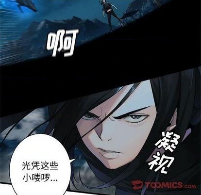 《她的召唤兽》第91话 第34页