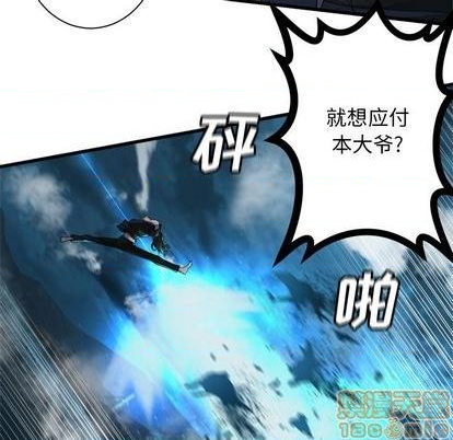 《她的召唤兽》第91话 第35页