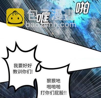 《她的召唤兽》第91话 第36页
