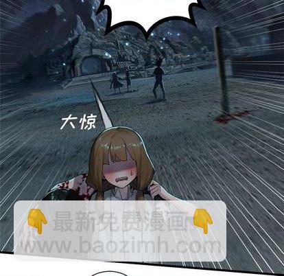 《她的召唤兽》第91话 第37页