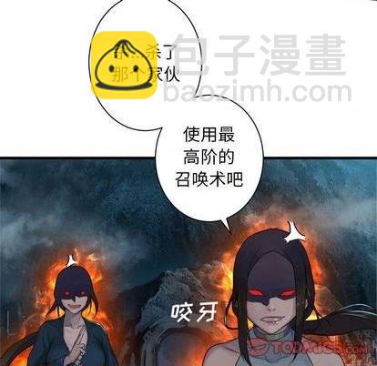 《她的召唤兽》第91话 第38页