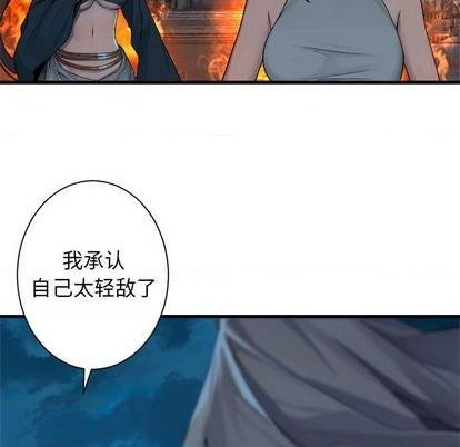 《她的召唤兽》第91话 第39页