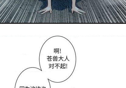 《她的召唤兽》第91话 第3页