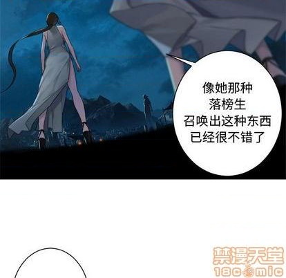 《她的召唤兽》第91话 第40页