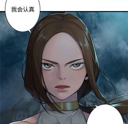 《她的召唤兽》第91话 第41页