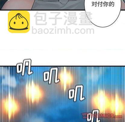 《她的召唤兽》第91话 第42页