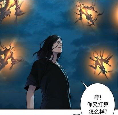 《她的召唤兽》第91话 第44页