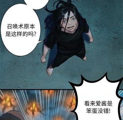 《她的召唤兽》第91话 第48页