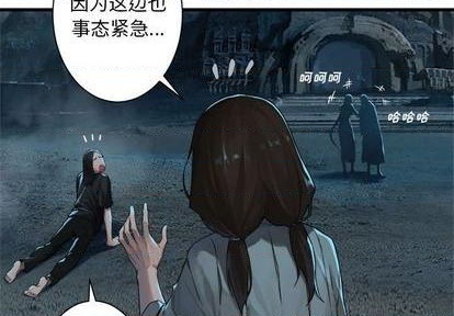 《她的召唤兽》第91话 第4页