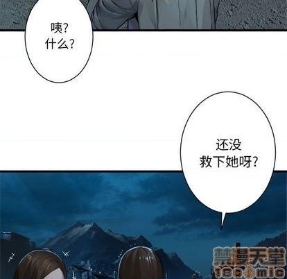 《她的召唤兽》第91话 第5页