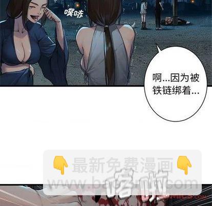 《她的召唤兽》第91话 第6页