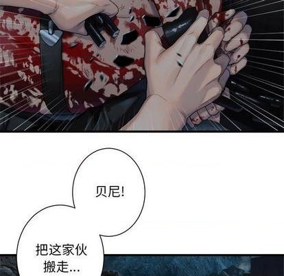 《她的召唤兽》第91话 第7页