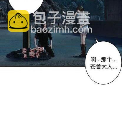 《她的召唤兽》第91话 第8页