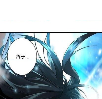 《她的召唤兽》第94话 第11页
