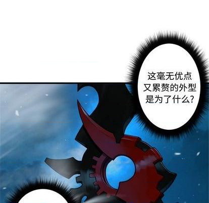 《她的召唤兽》第94话 第16页