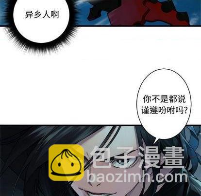 《她的召唤兽》第94话 第17页