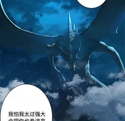 《她的召唤兽》第94话 第19页