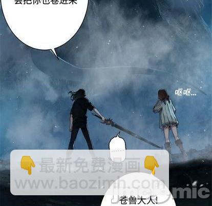 《她的召唤兽》第94话 第20页