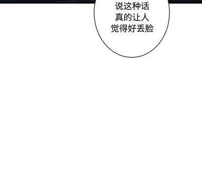 《她的召唤兽》第94话 第21页