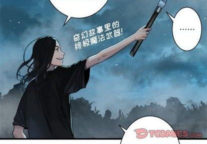 《她的召唤兽》第94话 第2页