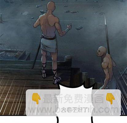 《她的召唤兽》第94话 第31页