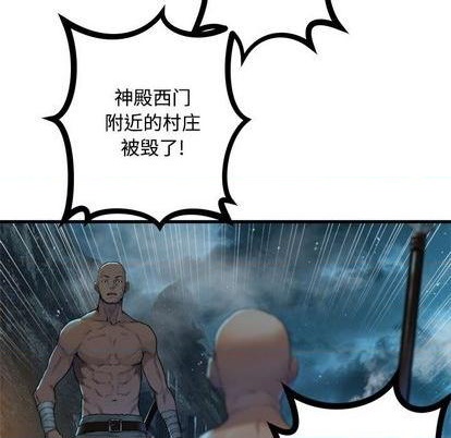 《她的召唤兽》第94话 第32页