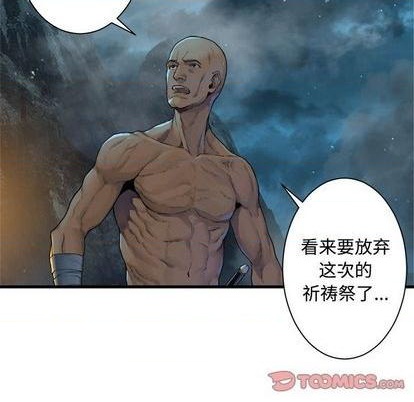 《她的召唤兽》第94话 第34页
