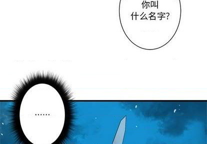 《她的召唤兽》第94话 第3页