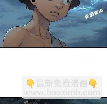 《她的召唤兽》第94话 第41页