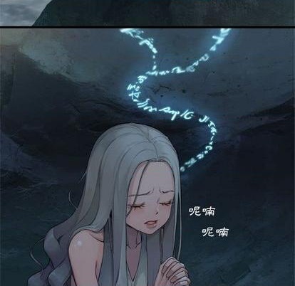 《她的召唤兽》第94话 第44页