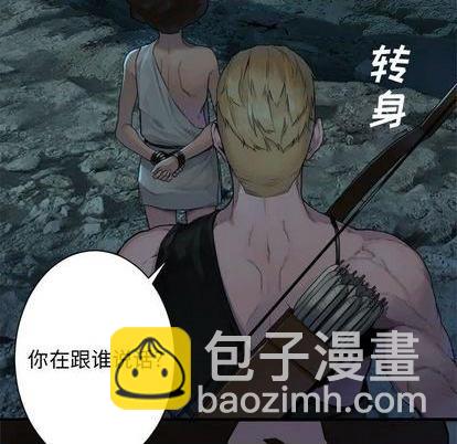 《她的召唤兽》第94话 第48页
