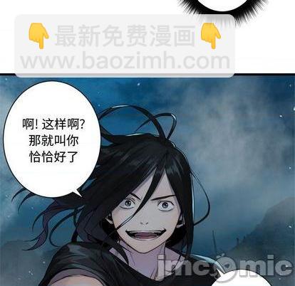 《她的召唤兽》第94话 第5页