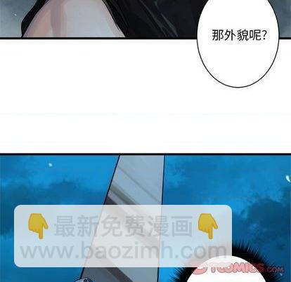 《她的召唤兽》第94话 第6页